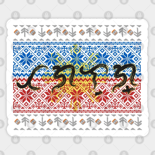 Baybayin word Tagalog (Central Luzon Dialect) Sticker by Pirma Pinas